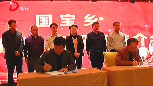 国宝乡招商推介会：乡贤欢聚一堂 话未来谋发展 - 憨鼠网
