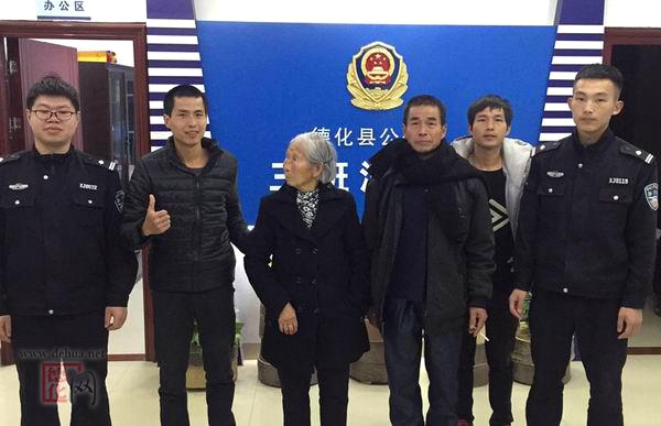 八旬老人不慎迷路 警民联手助其回家 - 憨鼠网