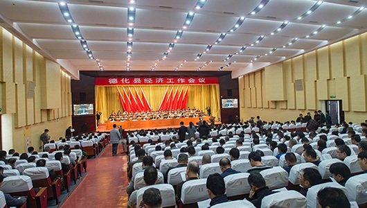 2018年全县经济工作会召开 - 憨鼠网
