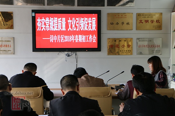 德化教育综合资讯[20180305] - 憨鼠网