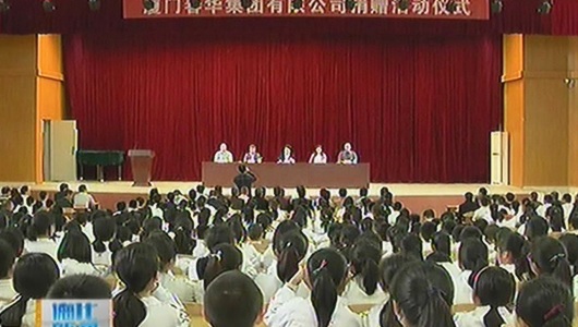德化三中：爱心企业捐赠 推动教育发展 - 憨鼠网