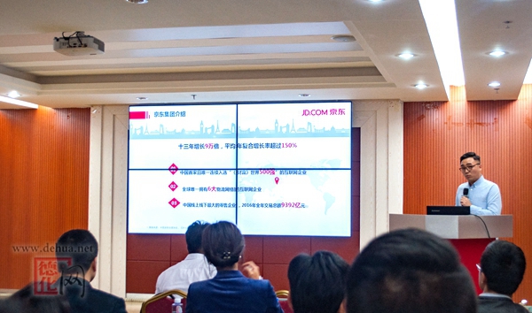 京东厨具部门到德化招商 - 憨鼠网