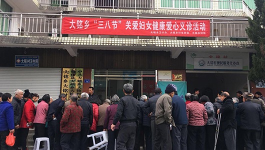 大铭乡开展“三八节”关爱妇女健康爱心义诊活动 - 憨鼠网