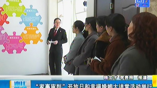 “家事审判”开放日和幸福婚姻大讲堂活动举行 - 憨鼠网