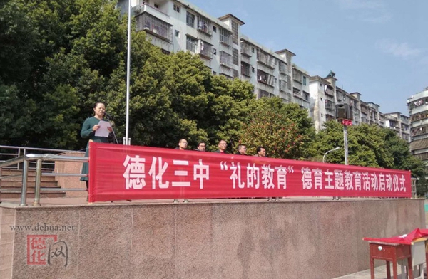 德化教育综合资讯[20180316] - 憨鼠网