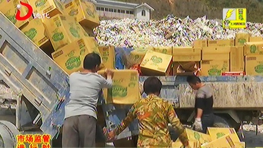 集中销毁涉案物品 维护群众合法权益 - 憨鼠网