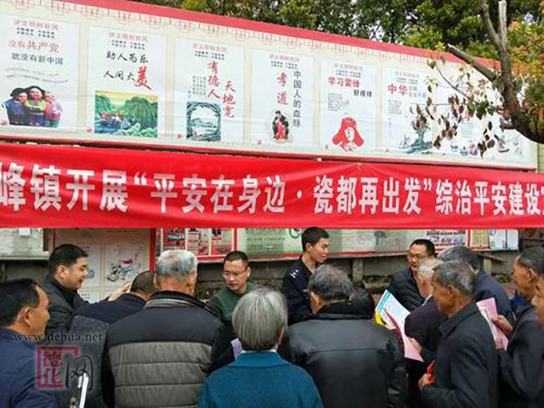 雷峰镇开展综治平安建设宣传活动 - 憨鼠网
