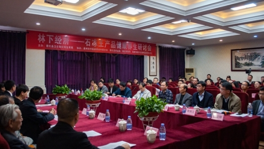 林下经济——石冻王产品健康养生研讨会在德化举办 - 憨鼠网