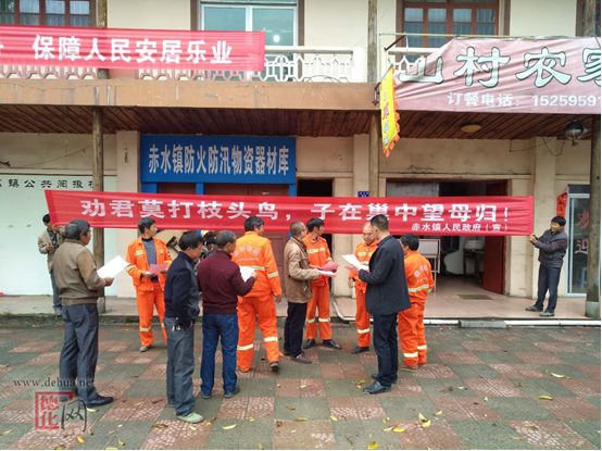 赤水镇组织开展“爱鸟周”宣传活动 - 憨鼠网
