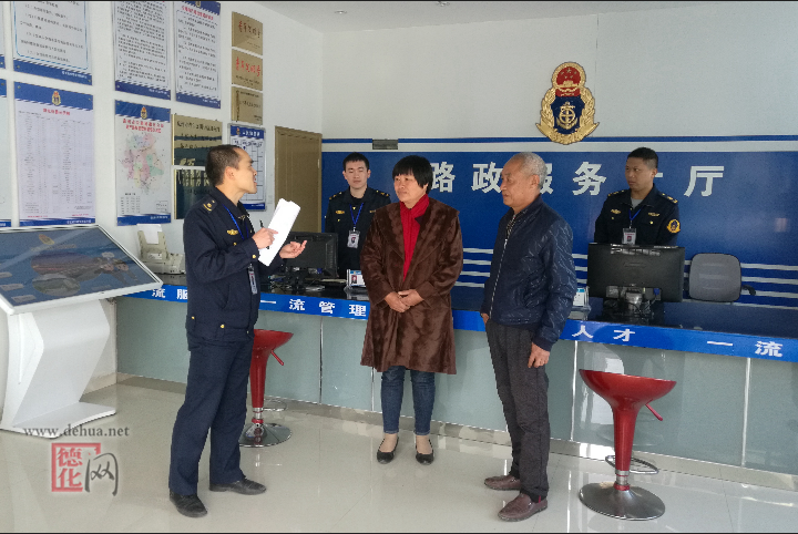 德化公路分局开门评执法 倾听人大代表意见和建议 - 憨鼠网