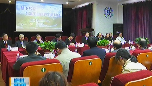 德化县举办林下经济——石冻王产品健康养生研讨会 - 憨鼠网