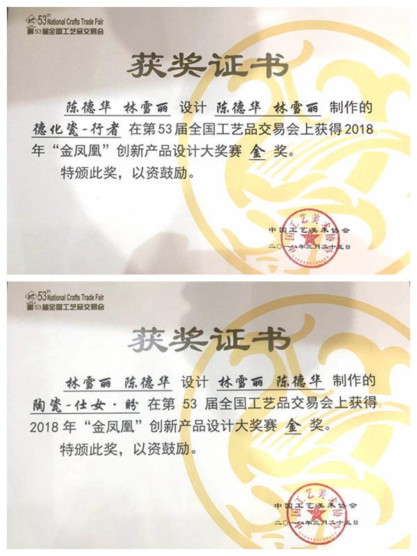 我县2件陶瓷作品获2018“金凤凰”创新产品设计大奖赛金奖 - 憨鼠网