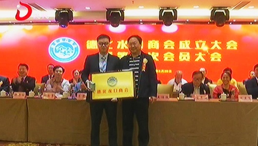 水口商会成立 - 憨鼠网