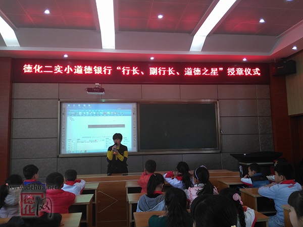 德化教育综合资讯[20180330] - 憨鼠网