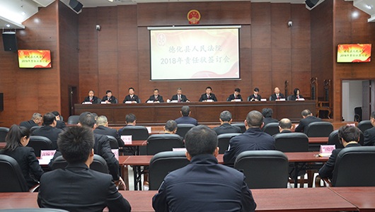 建功新时代 司法再出发 - 憨鼠网