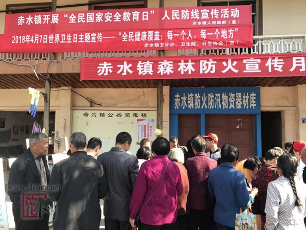 赤水镇开展“全民国家安全教育日”人民防线宣传活动 - 憨鼠网