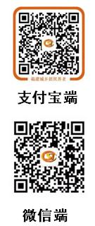 福建省城乡居民保智能缴费平台上线,城乡居民可以用微信、支付宝自主缴费 - 憨鼠网