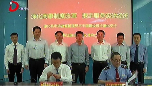 深化商事制度改革 携手服务实体经济 - 憨鼠网