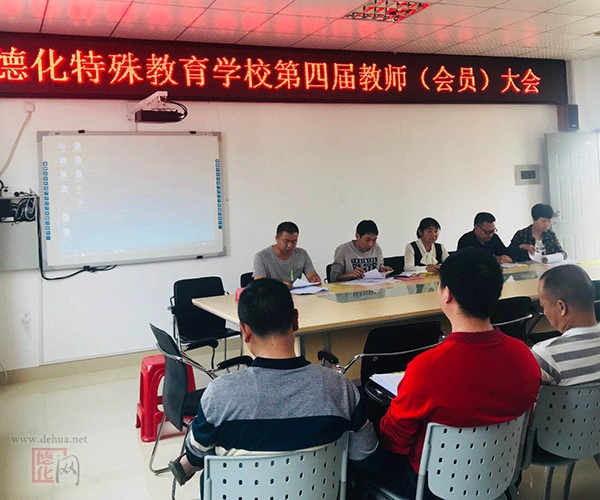 德化教育综合资讯[20180413] - 憨鼠网