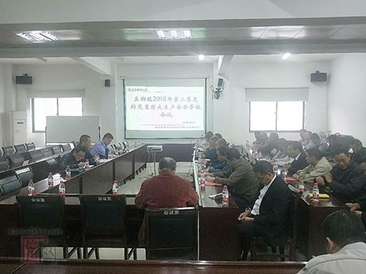 美湖镇召开第二季度防范重特大生产安全事故会 - 憨鼠网