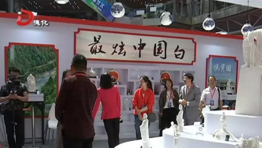 第四届海丝国际品牌博览会：我县100多件陶瓷作品参展 - 憨鼠网
