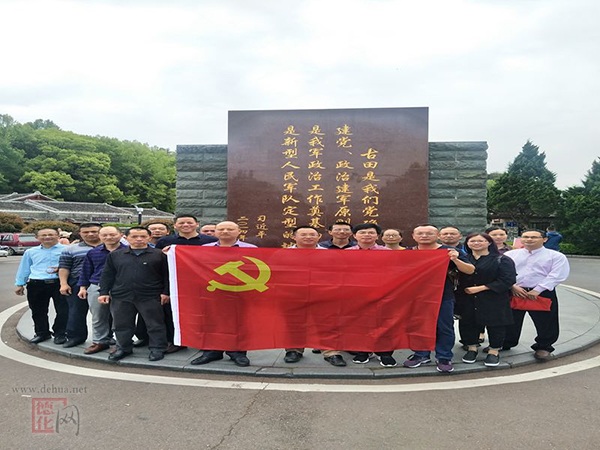 德化教育综合资讯[20180423] - 憨鼠网