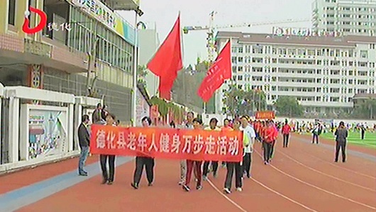 第二十二届全民健身节暨老年人健身节启动 - 憨鼠网