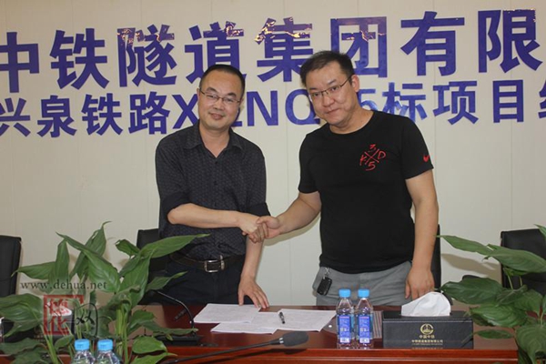 中铁隧道兴泉铁路标项目部与德化县医院签订定点医疗合作协议 - 憨鼠网