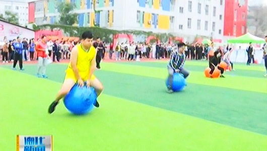 “庆五一”职工趣味运动会举行 - 憨鼠网