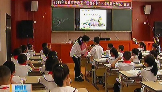 省普教室“送教下乡”活动走进德化 - 憨鼠网