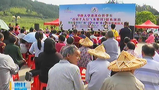 华侨大学港澳台侨学生“百村千人行”慰农演出走进朱紫村 - 憨鼠网