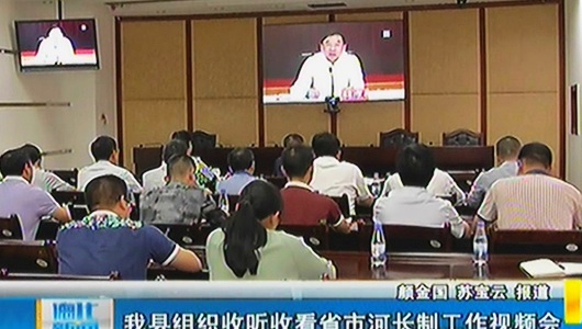 德化县组织收听收看省市河长制工作视频会 - 憨鼠网