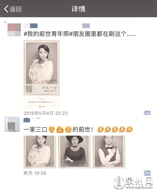 泉州市反诈骗中心提醒：“前世青年照”可能“偷”走隐私 - 憨鼠网