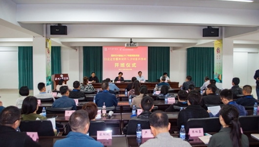 白瓷瓷塑艺术创新人才培养研修班开班 - 憨鼠网