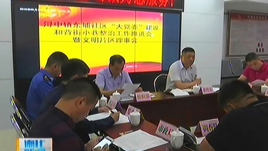 东埔社区召开“大党委”建设和背街小巷整治工作推进会 - 憨鼠网
