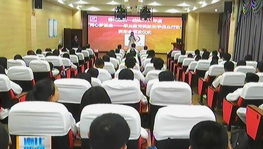 德化县发放“同心梦基金——职业教育奖教助学促进行动”资助金 - 憨鼠网