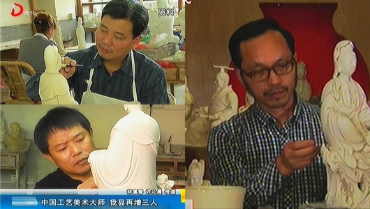 中国工艺美术大师 我县再增三人 - 憨鼠网
