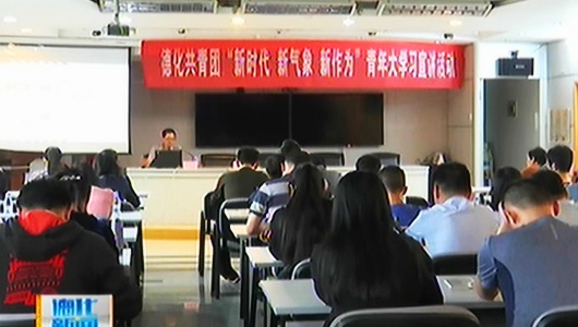 团县委开展学习党的十九大精神和道德模范巡讲暨移风易俗宣传活动 - 憨鼠网