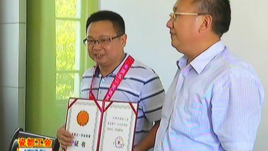市总工会为徐志刚颁发“全国五一劳动奖章”证书 - 憨鼠网
