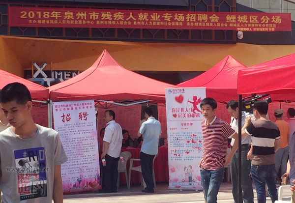 县残联精心组织残疾人及招聘企业参加就业专场招聘会 - 憨鼠网