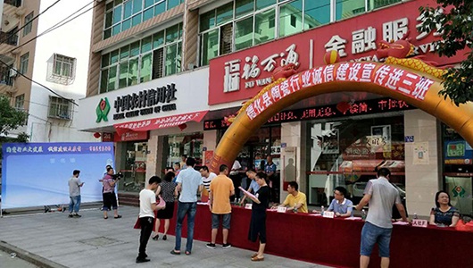 陶瓷行业诚信建设宣传进三班 - 憨鼠网