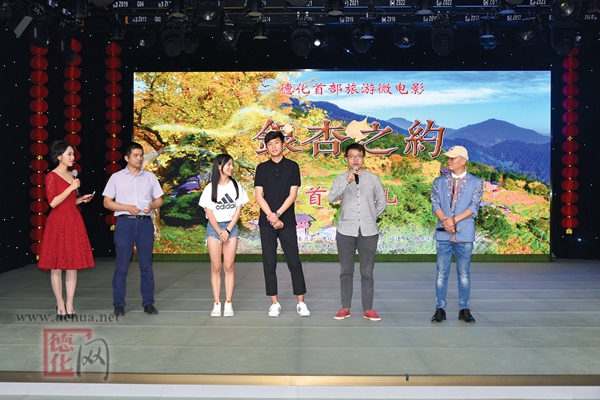 我县首部旅游微电影《银杏之约》首映 - 憨鼠网