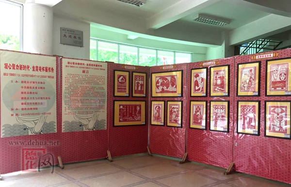 德化县举办“凝心聚力新时代，生育关怀展作为”剪纸作品展 - 憨鼠网