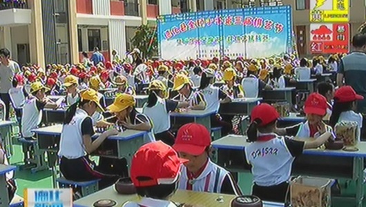 金锁小学第三届棋艺节：以棋养德 以棋育人 - 憨鼠网