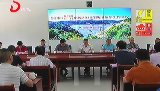 龙门滩水库、彭村水库部署2018年防汛抗旱工作 - 憨鼠网