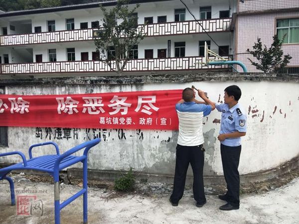 葛坑镇开展扫黑除恶宣传工作 - 憨鼠网