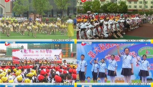 快乐童年 畅享六一（综合2） - 憨鼠网