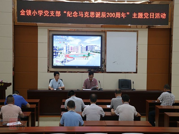 德化教育综合资讯[20180604] - 憨鼠网