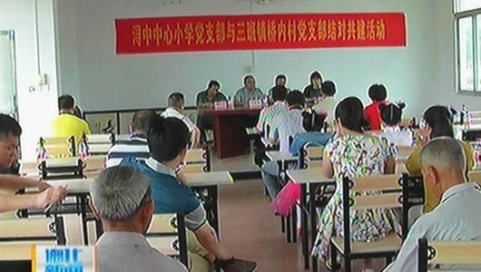 校村党支部开展结对共建活动 - 憨鼠网