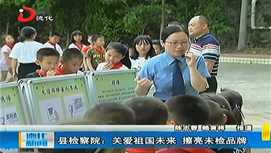 县检察院：关爱祖国未来 擦亮未检品牌 - 憨鼠网